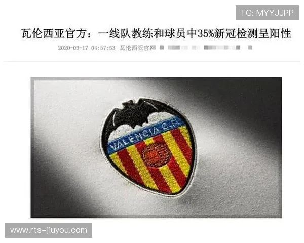 皇马联合PP体育义卖球衣，公益行动助武汉抗疫