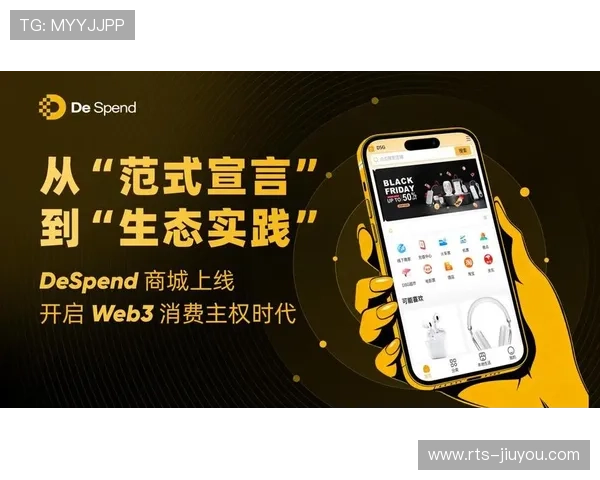 赛事专属优惠上线，消费闭环形成