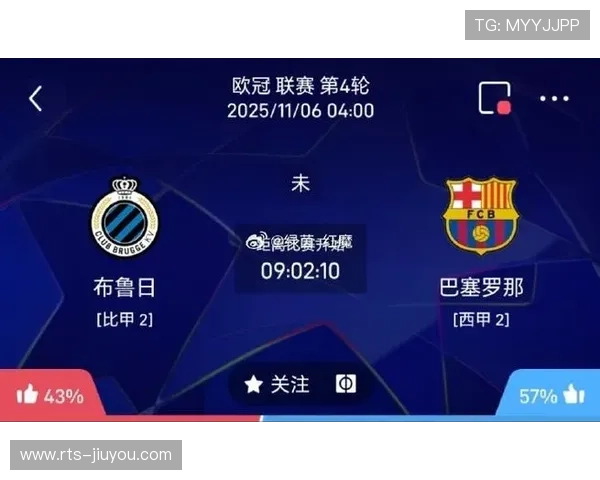 马赛客负布鲁日，欧冠征程止步联赛阶段