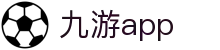 九游app · 实时体育直播中心 | jiuyou.com
